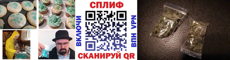 Печенье с ТГК конопля Купить Ядрин