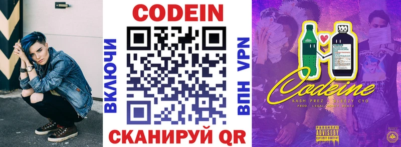 Купить  Ядрин  Кодеиновый сироп Lean Purple Drank 