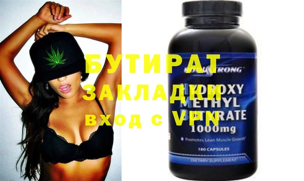 стафф Балахна