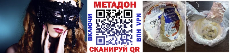 Метадон methadone Купить Ядрин